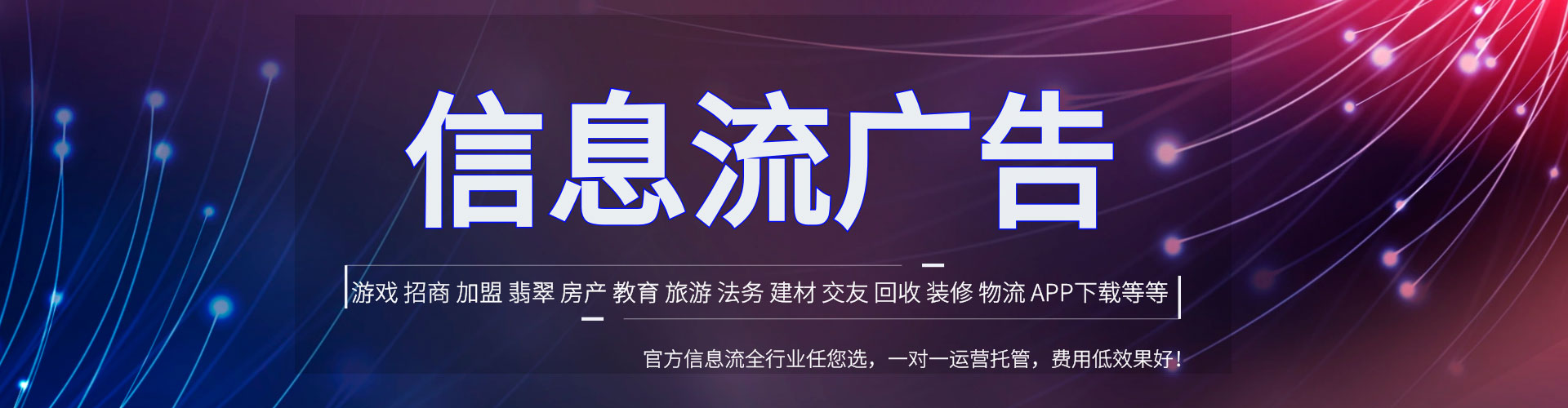 云城信息流运营