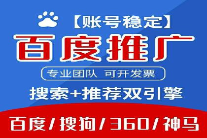 百度推广实战案例：快速实现流量转化